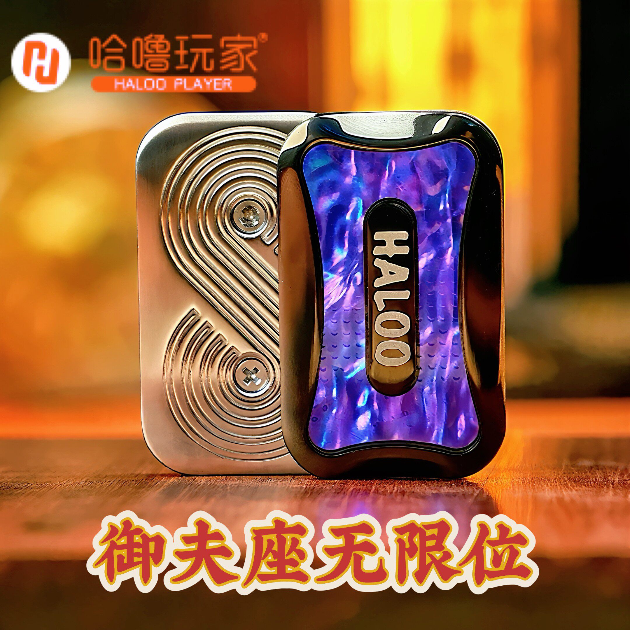 御夫座哈噜玩家无限位音叉edc推牌解减压玩具指尖陀螺手把件神器