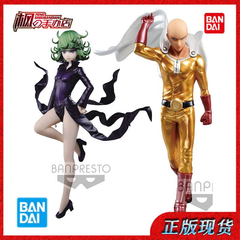 万代眼镜厂一拳超人手办景品