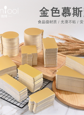 询特加厚慕斯底托小蛋糕甜品纸垫三角形圆形方形金卡垫片100张/包