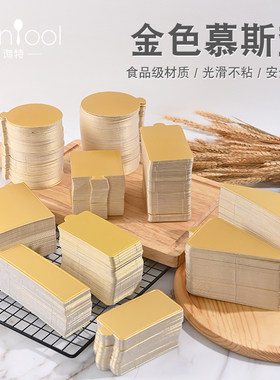 询特加厚慕斯底托甜品三角形圆形