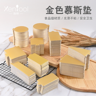 询特加厚慕斯底托甜品三角形圆形