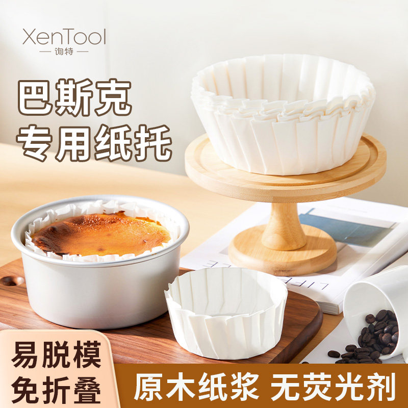 巴斯克油纸蛋糕模具烘焙芝士四4寸6六8寸活底工具模型面包油纸托,厨房/烹饪用具,烘焙用纸,淘宝优惠券,粉丝福利购,淘宝优惠卷