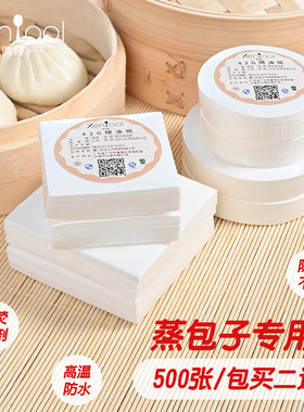 询特蒸包子专用纸家用蒸馒头一次性不粘纸垫圆形油纸面包蒸笼纸托