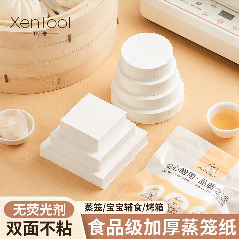 蒸包子纸垫蒸馒头垫不粘家用蒸笼纸一次性圆形包底纸点心方形油纸,厨房/烹饪用具,烘焙用纸,淘宝优惠券,粉丝福利购,淘宝优惠卷