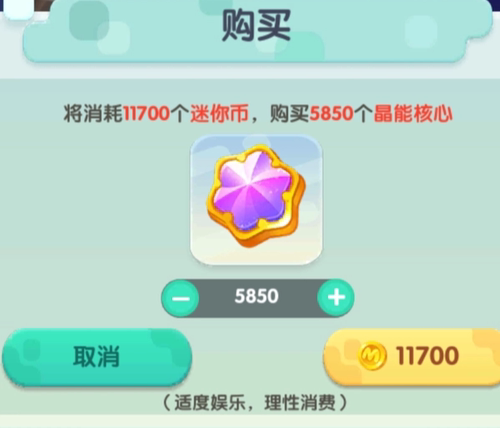 迷你世界上号代充晶能核心送积分1+10级终极版代充值5850晶能核心