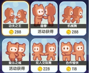 迷你世界动作功夫之王机器舞双人交际舞比心合作愉快发射失败摸头