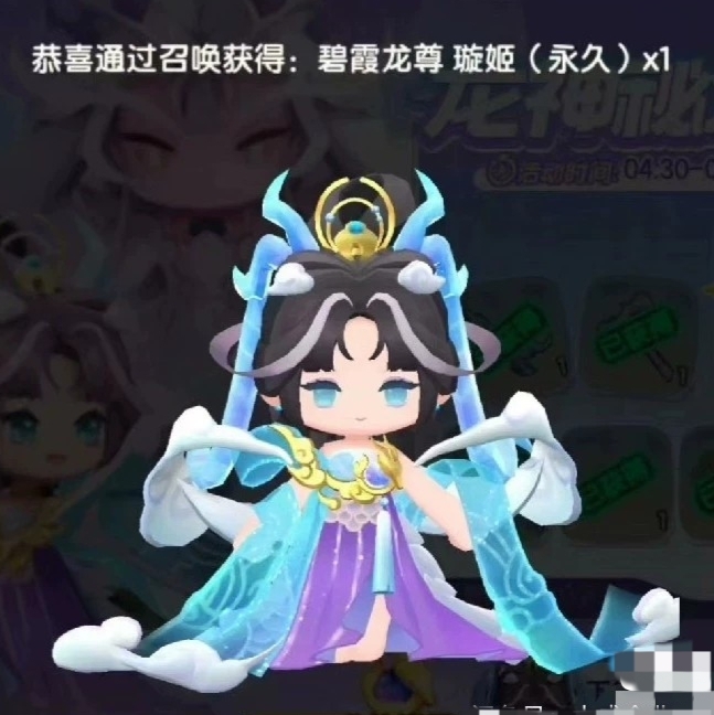 迷你世界皮肤晶灵秘宝礼盒皮肤 碧霞龙尊璇姬双形态碧霞龙尊璇姬