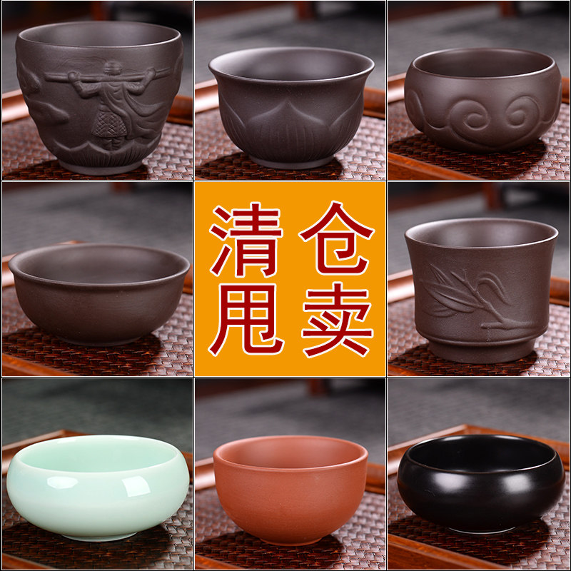 主人杯陶瓷隐茶缘紫砂