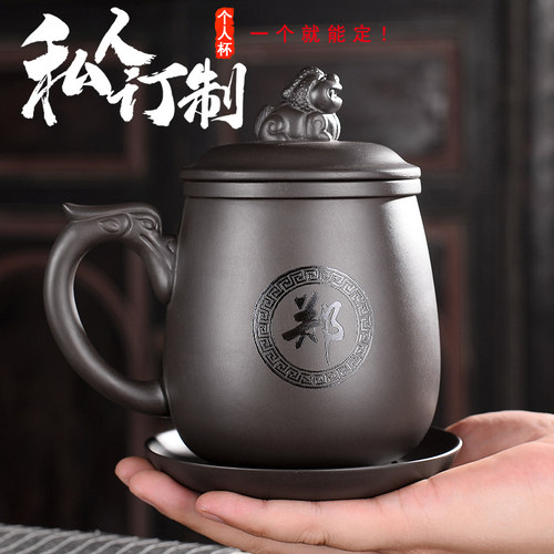 隐茶缘紫砂个人水杯男士茶杯带盖茶水分离过滤办公杯茶具私人订制