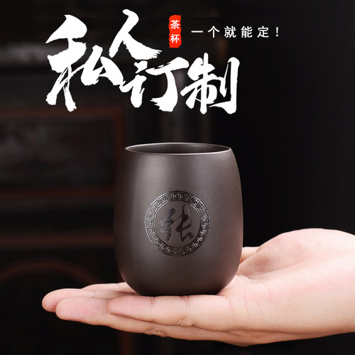 紫砂定制刻字盖碗配件私人茶杯