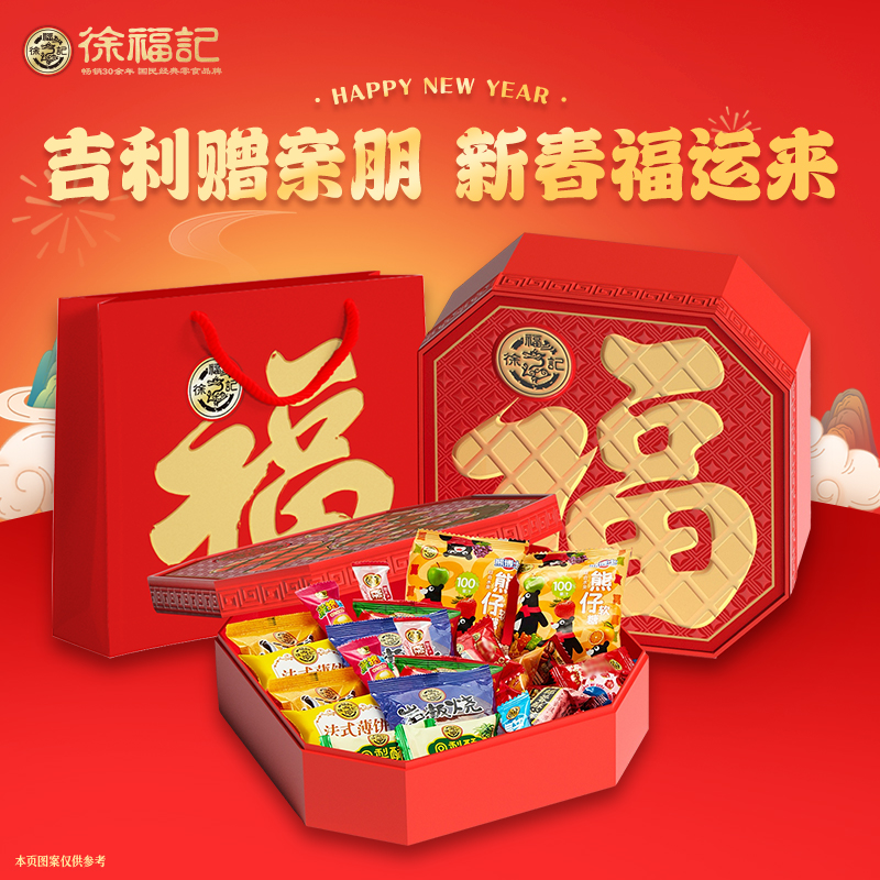 徐福记礼盒沙琪玛酥心糖零食