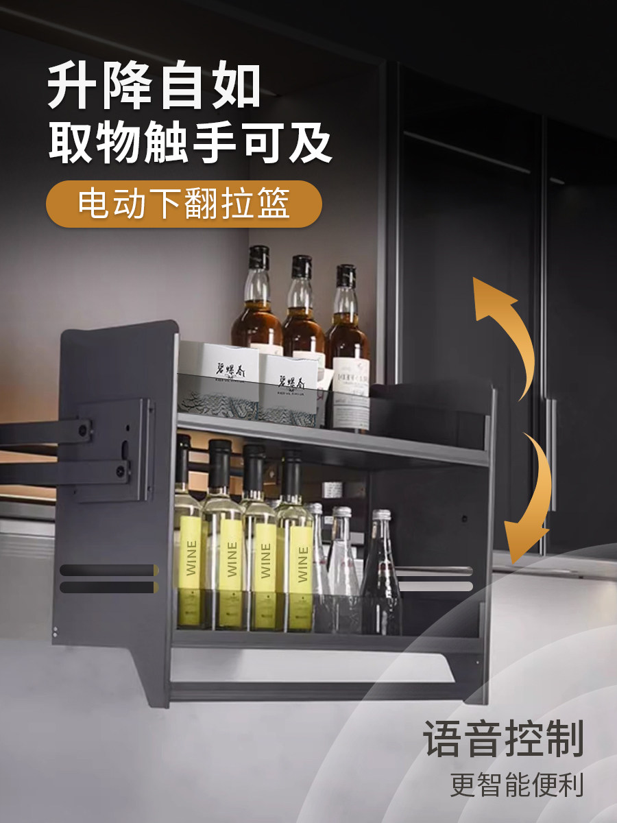 厨房智能壁柜可调篮下拉篮橱柜储物架电动上下可调篮