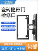 隐形检查口瓷砖五金石材门配件浴室承重隐藏式 门瓷砖铰炼厚门铰炼