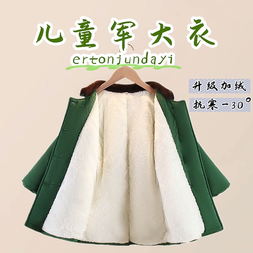 儿童网红军大衣帅气可爱棉衣网红
