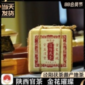 裕隆全泾阳茯茶陕西特产元 260g 顺黑茶西安印象金花茯砖茶伏茶经典