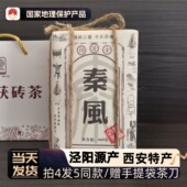 2019年裕隆全泾阳茯茶秦风西安特产黑茶陕西官茶经典 手筑茯砖460g