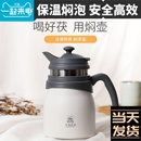 泾渭茯茶不锈钢保温壶泡茶壶闷泡壶家用小型办公室用大容量茯茶壶
