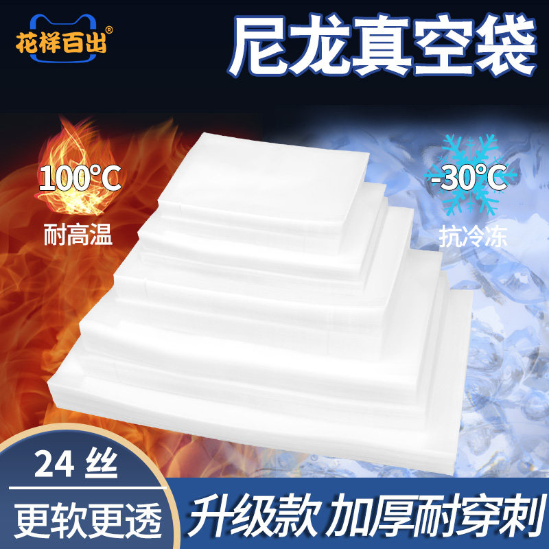 加厚尼龙真空食品包装袋商用海鲜粽子冷冻蒸煮抽气保鲜袋光面定制