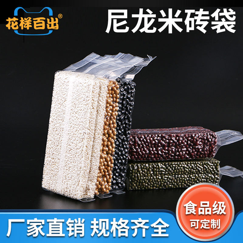 加厚米砖抽真空大米包装袋1斤2斤3斤5斤小米五谷杂粮压缩方砖袋子