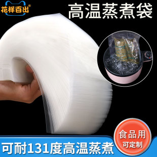 粽子真空袋子食品包装袋耐高温蒸煮透明压缩保鲜袋熟食灭菌塑封袋