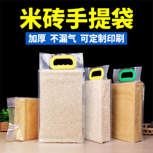 大米真空食品包装袋杂粮米砖手提袋子透明尼龙密封加厚小米塑料袋