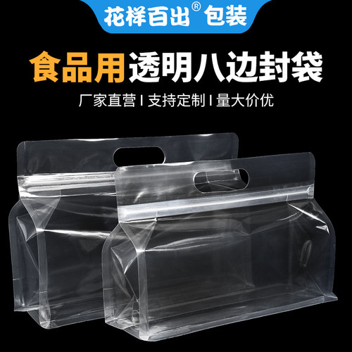 高透明手提干果面条食品包装袋