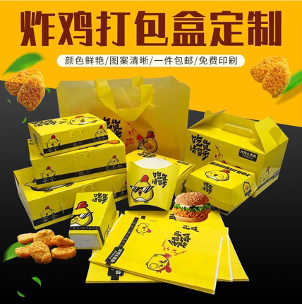 韩式炸鸡打包盒一次性免折手提外卖小吃打包盒鸡腿鸡排炸全鸡商用