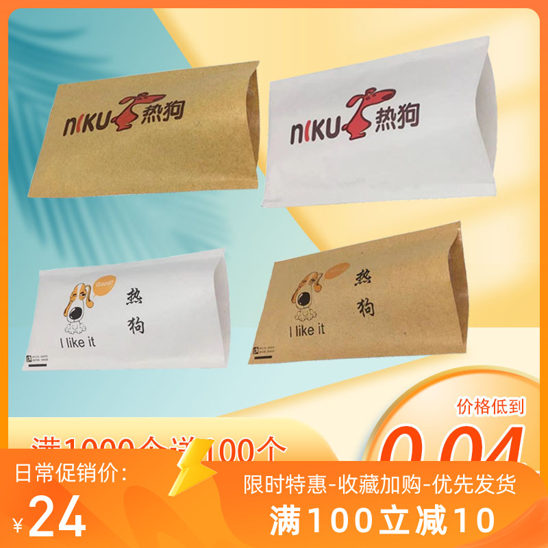 一次性牛皮防水外卖蛋包肠纸袋