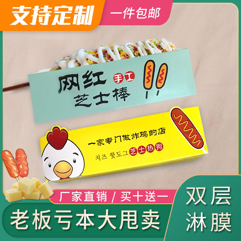 芝士热狗棒外卖打包盒一次性小吃长方形淋膜防油蛋包肠船盒包装盒,厨房/烹饪用具,点心包装盒/包装袋,淘宝优惠券,粉丝福利购,淘宝优惠卷