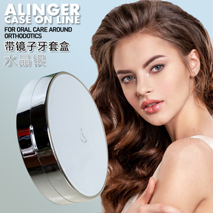 Outietool欧亭隐形牙套盒时代天使隐正畸适美牙套收纳盒带镜子