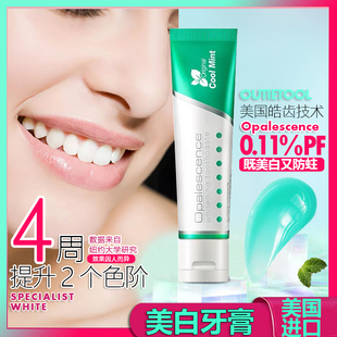 美国进口美白牙膏opalescence奥普斯皓齿美白牙齿含氟防蛀牙膏