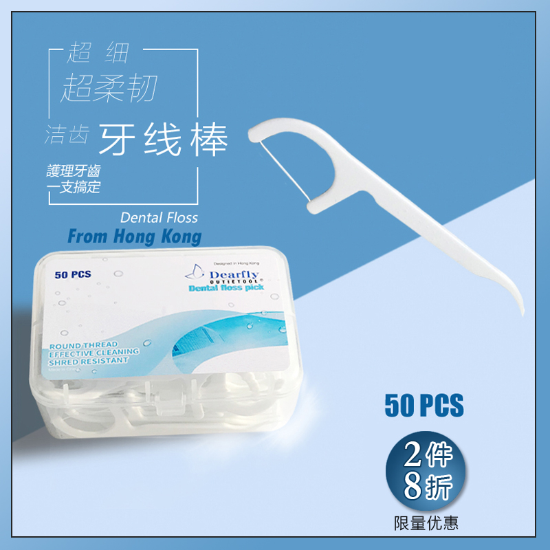 牙线高拉力超细剔牙牙签便携