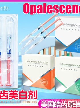 牙齿美白剂皓齿美白粘胶牙贴进口