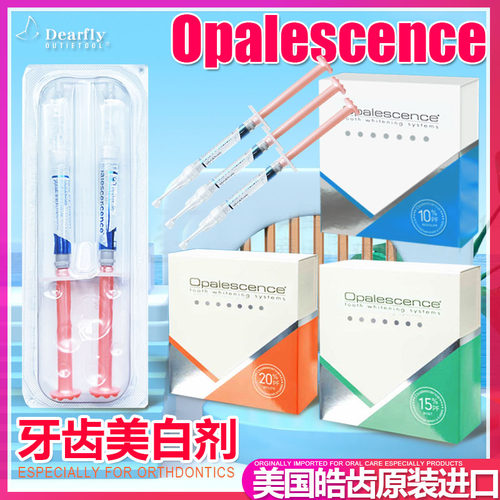 牙齿美白剂皓齿美白粘胶牙贴进口