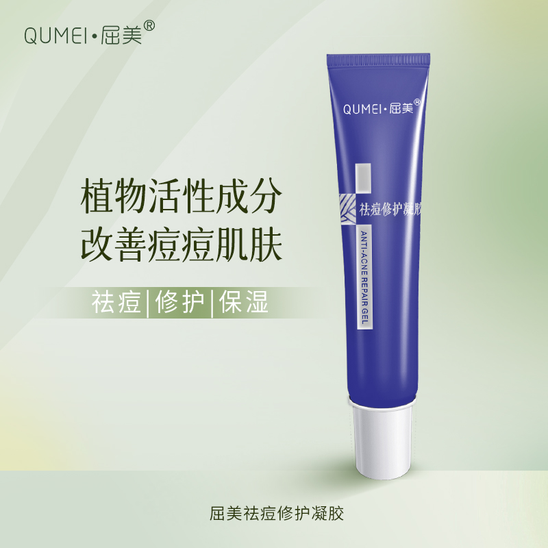 屈美祛痘修护凝胶13g淡化痘印粉刺黑头保湿修护抑痘少复发