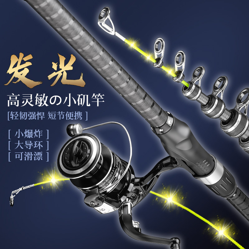 发光矶竿矶钓竿超硬碳素远投滑漂专用竿手海两用大导环软尾小矶杆
