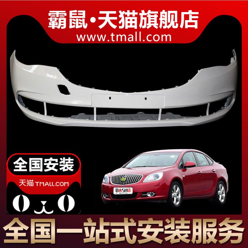 适用英朗前保险杠10-14款