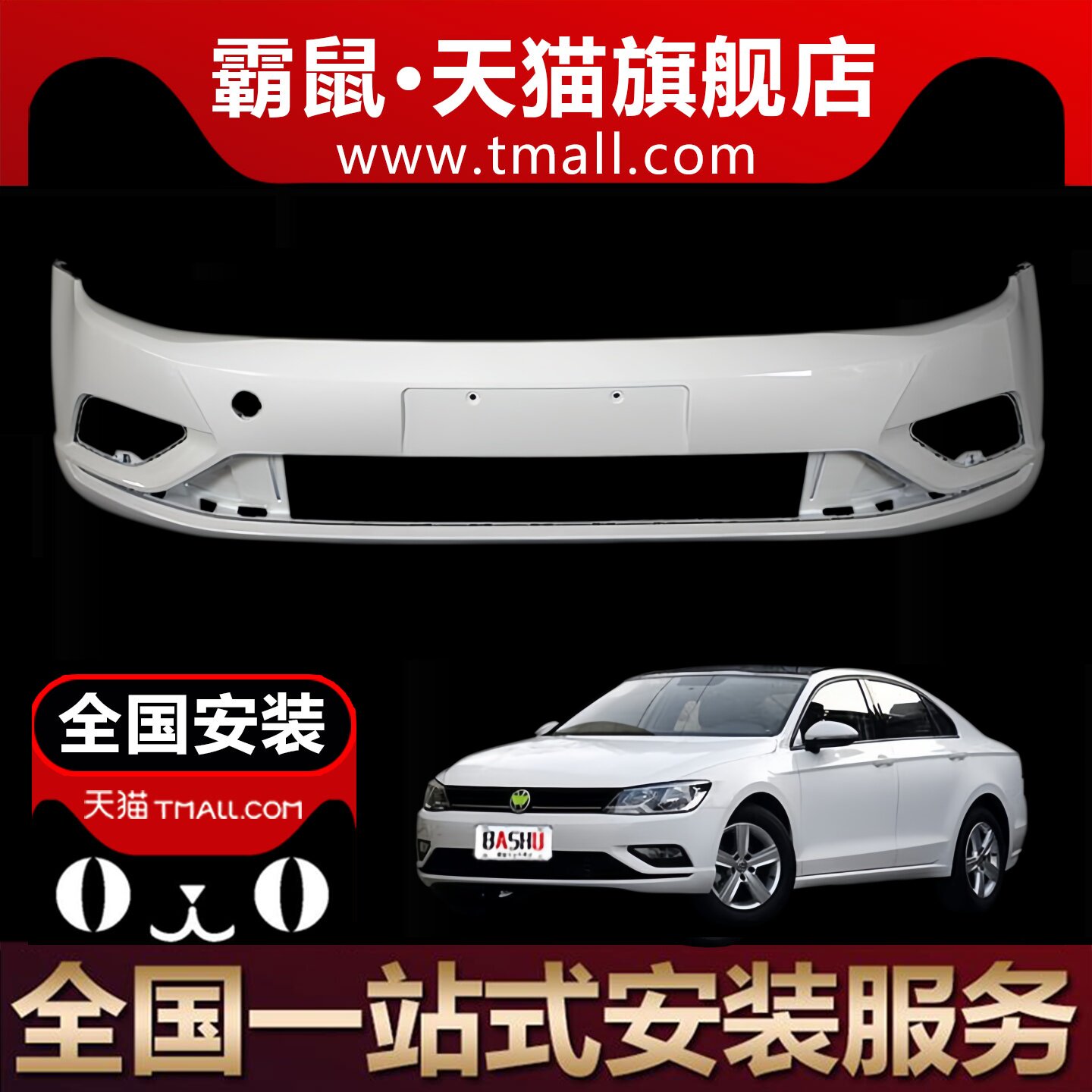 适用于大众凌渡前保险杠15 16 17 18 19 20 21款凌度前杠包围防撞