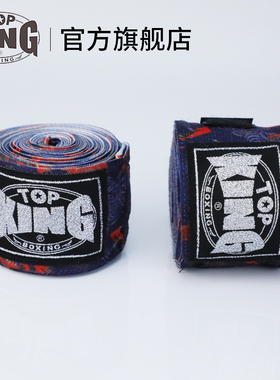 topking拳击绷带散打缠手带护手弹力绑手带搏击格斗泰拳绑带3.5米