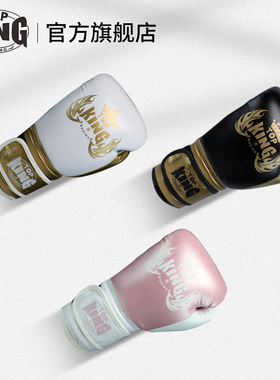 TOPKING拳击手套散打拳套男女训练沙袋泰拳格斗搏击成人拳套