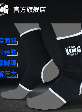 topking护脚踝成人儿童男女散打护脚套拳击搏击泰拳护踝训练护具