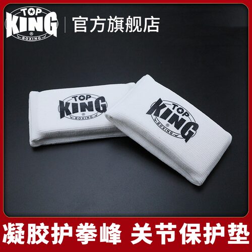 topking凝胶训练护盾关节泰拳