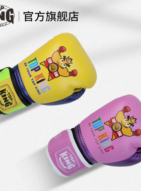 TOP KING少儿童拳击手套跆拳道幼儿男孩小孩套装搏击沙袋训练手套