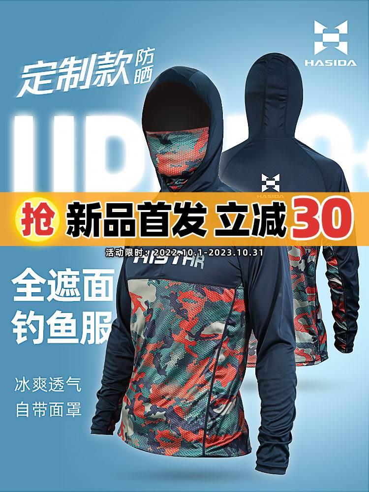 超薄冰丝凉感防晒衣钓鱼服皮肤衣深蓝迷彩路亚海钓长袖超薄帽衫