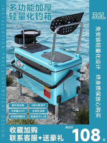 钓箱全套2022新款可坐垂钓钓鱼箱超轻多功能加厚特价野钓渔具箱子
