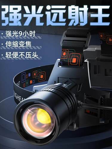 日本进口变焦头灯强光充电超亮头戴式户外夜钓鱼专用超长续航矿灯