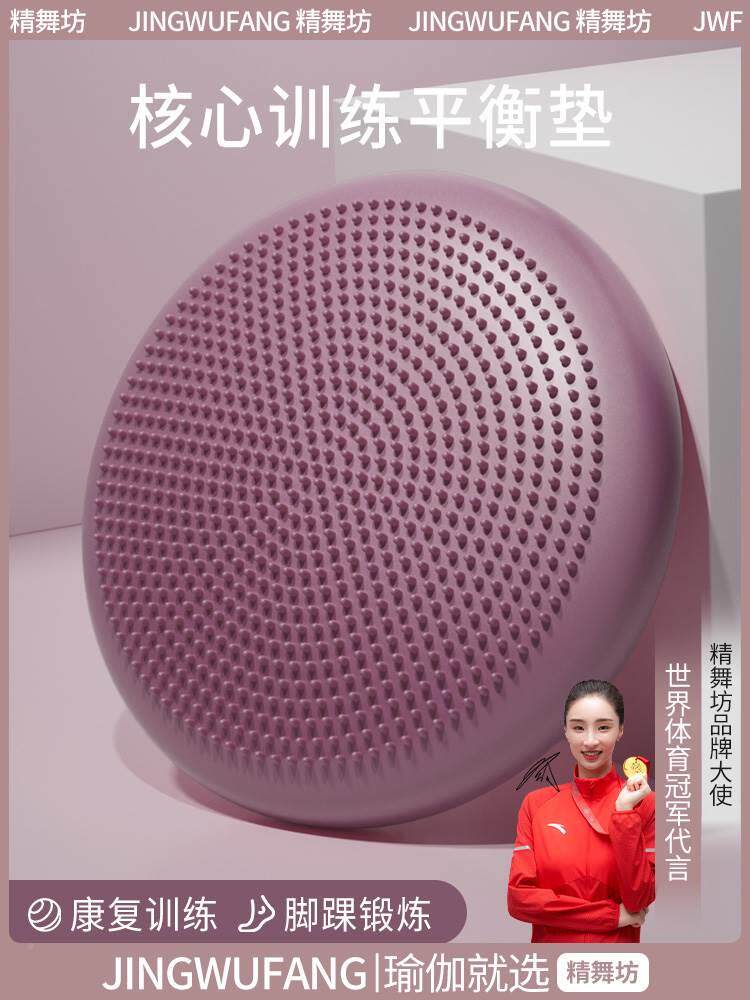 伽平衡垫软榻垫脚踩气垫盘儿童感统训练器材家用脚踝康复波速球瑜