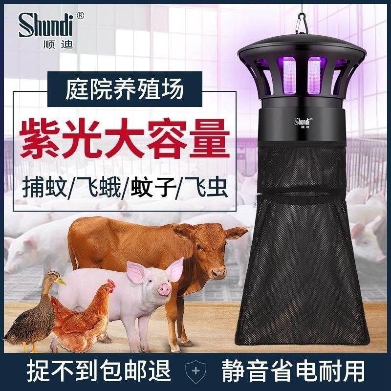 。灭蚊灯猪圈用养殖场驱蚊神器畜牧捕蚊子诱吸杀虫灭蝇商用室外庭