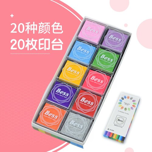 20色印台手指画diy教师加厚色装