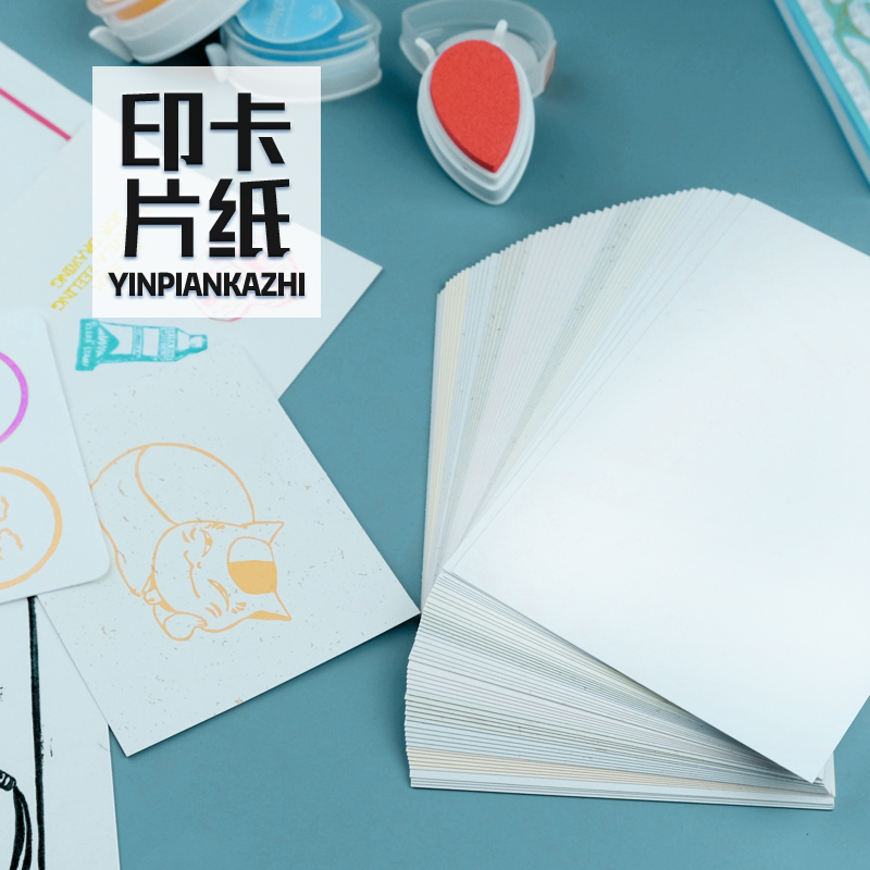 专业风加厚荷兰白卡50张橡皮章